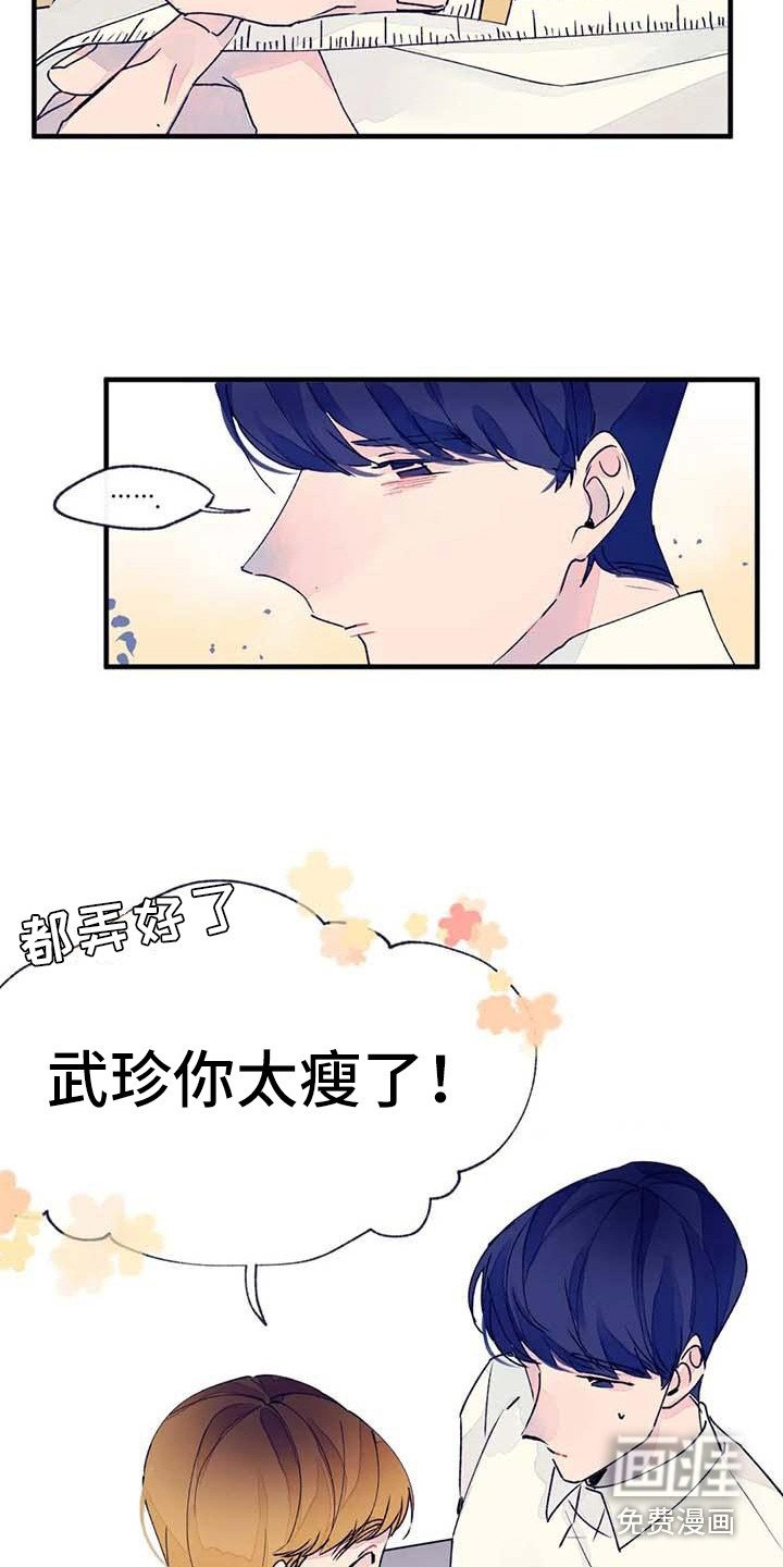 第15章：不自在