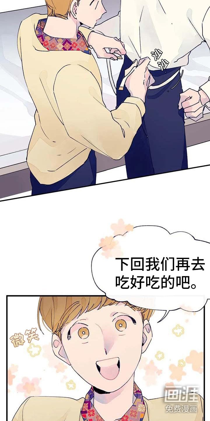 第15章：不自在