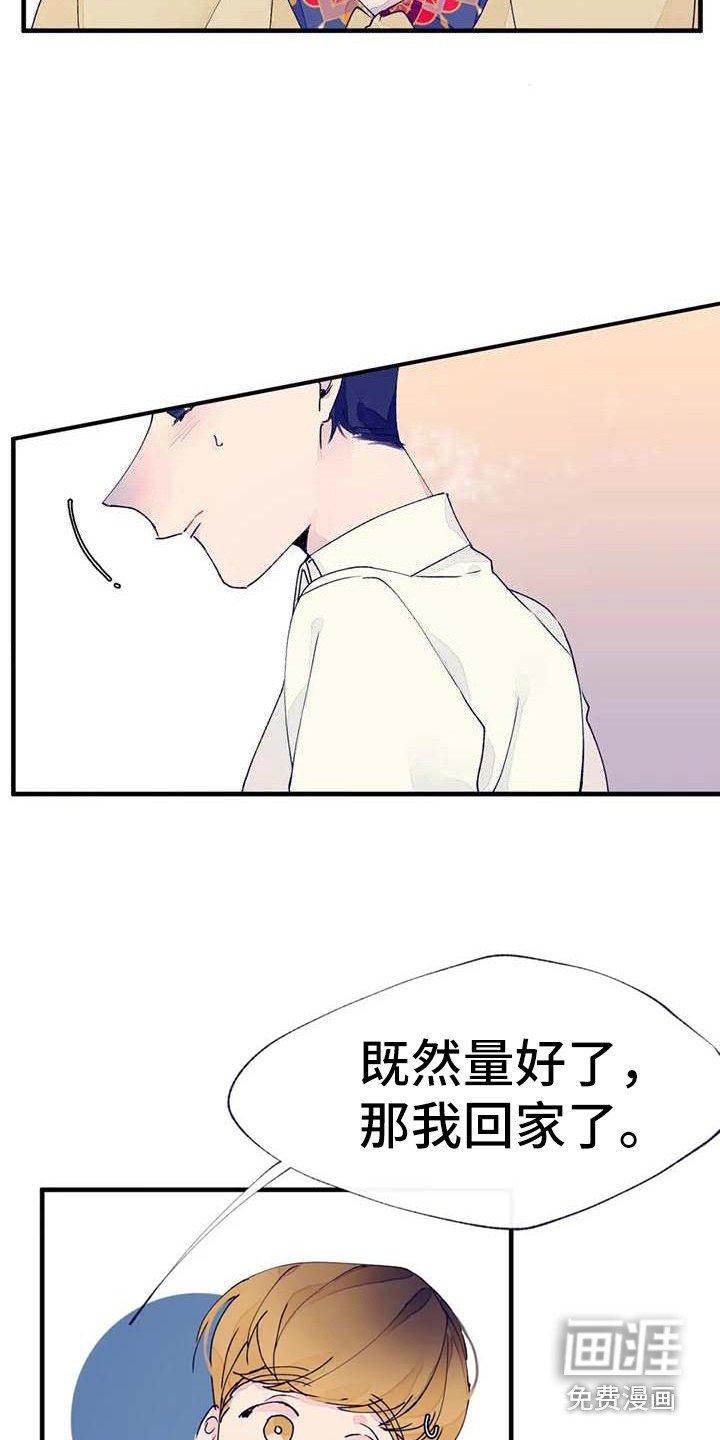 第15章：不自在
