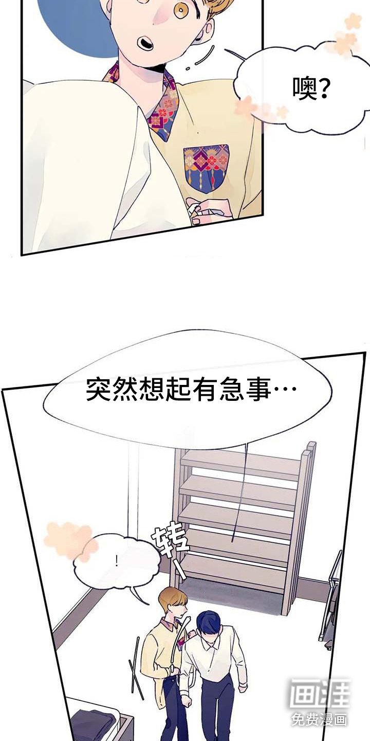 第15章：不自在
