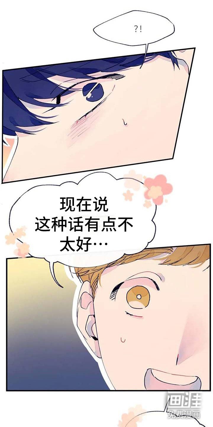 第15章：不自在