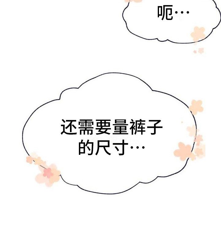 第15章：不自在