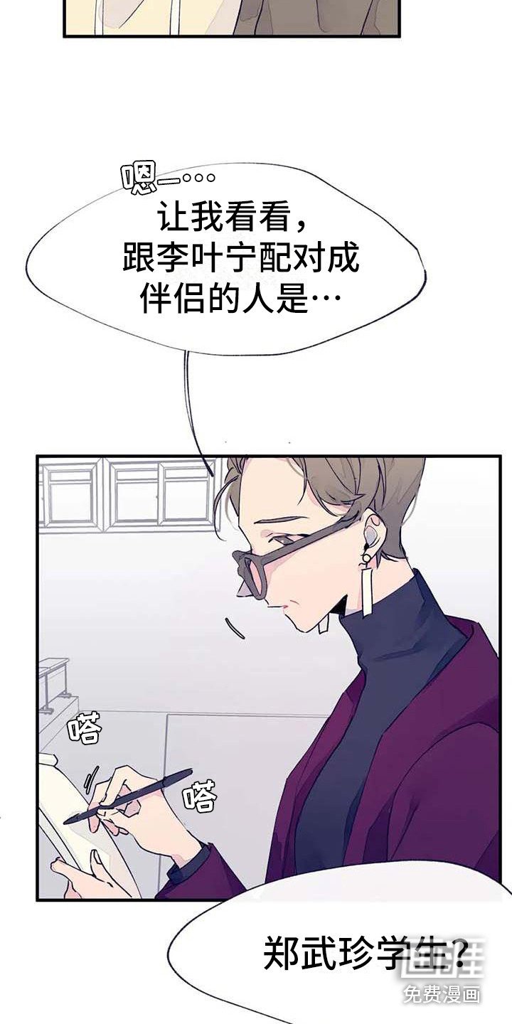 第16章：生病了
