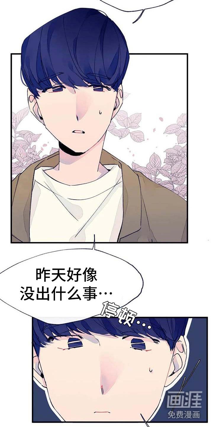 第16章：生病了