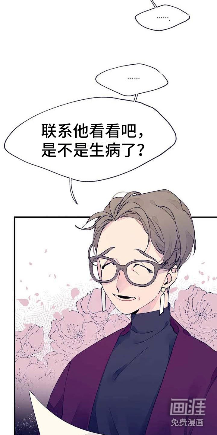 第16章：生病了