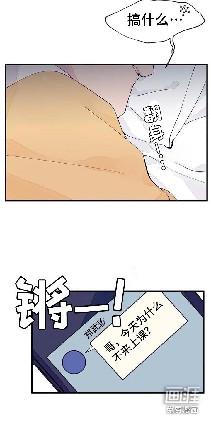 第16章：生病了