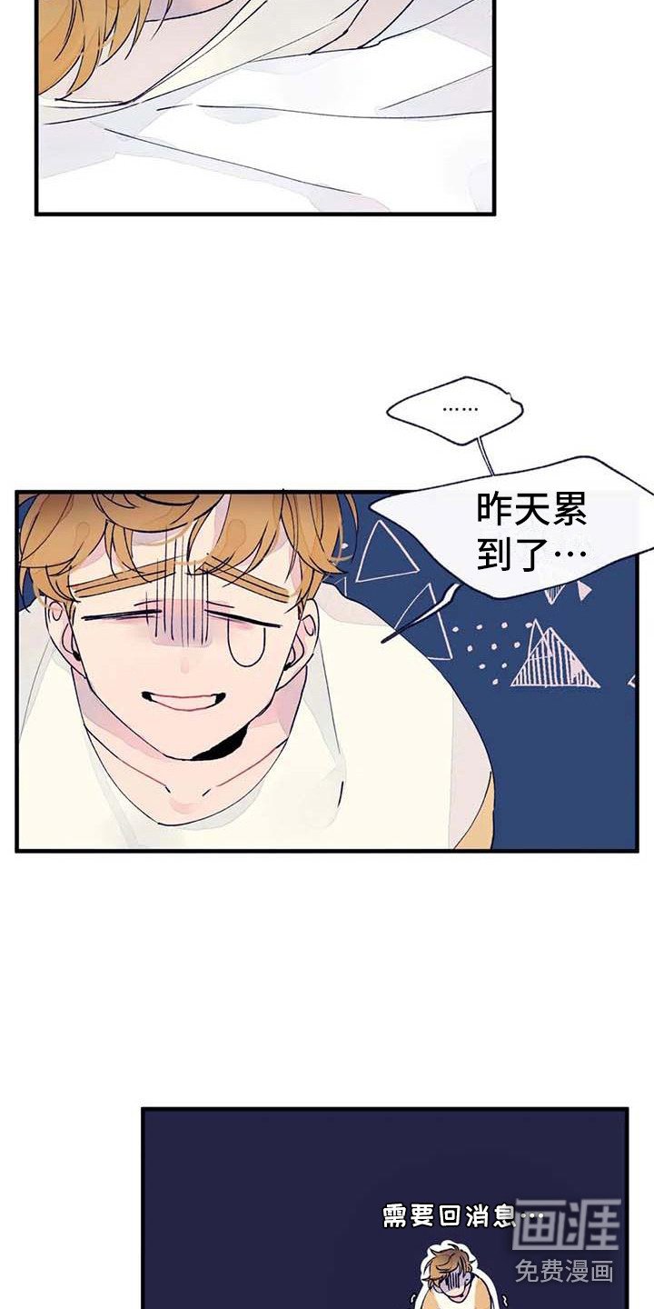 第16章：生病了