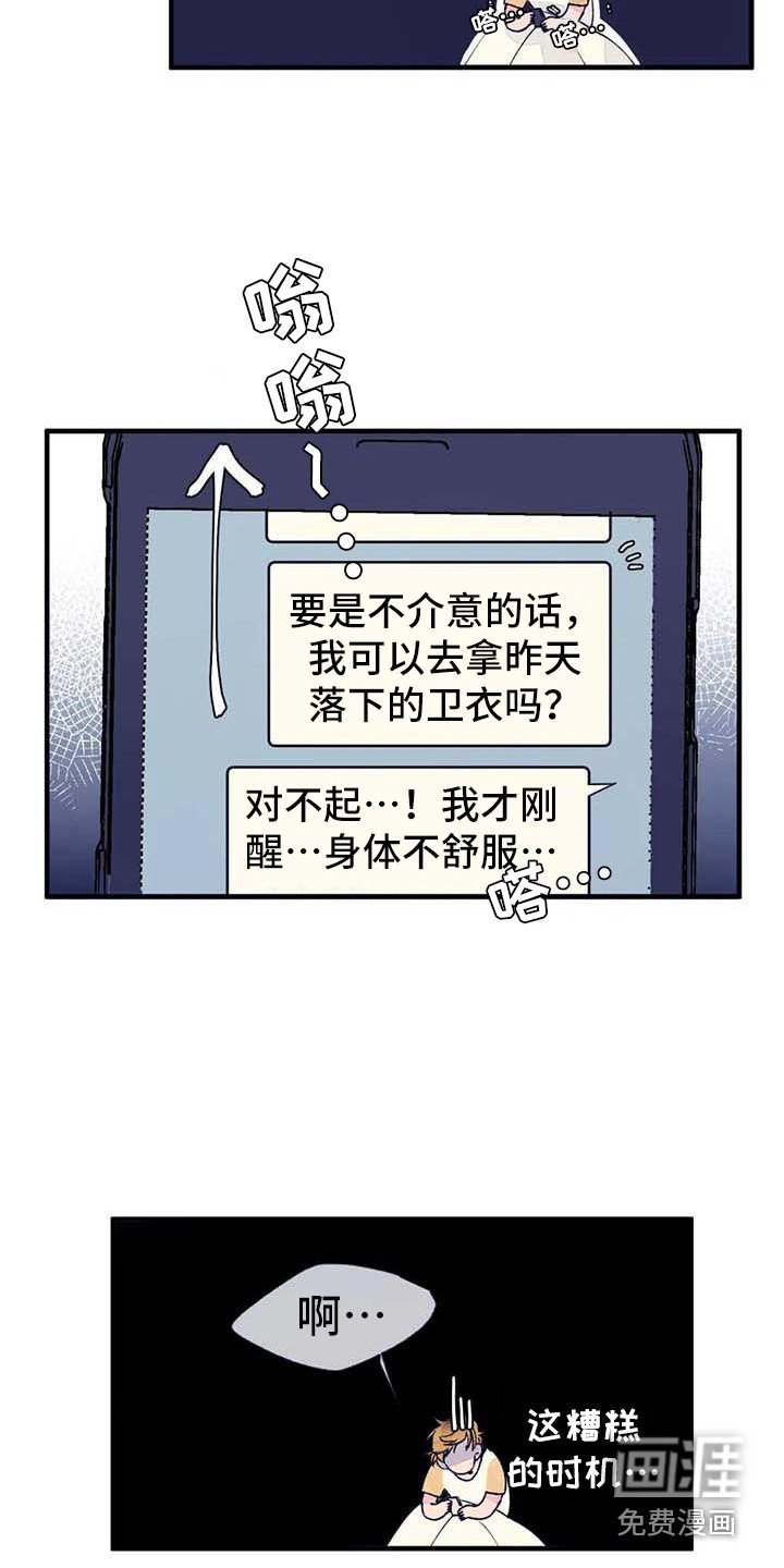 第16章：生病了