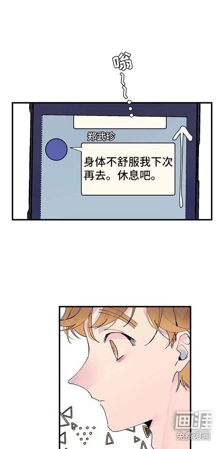 第16章：生病了