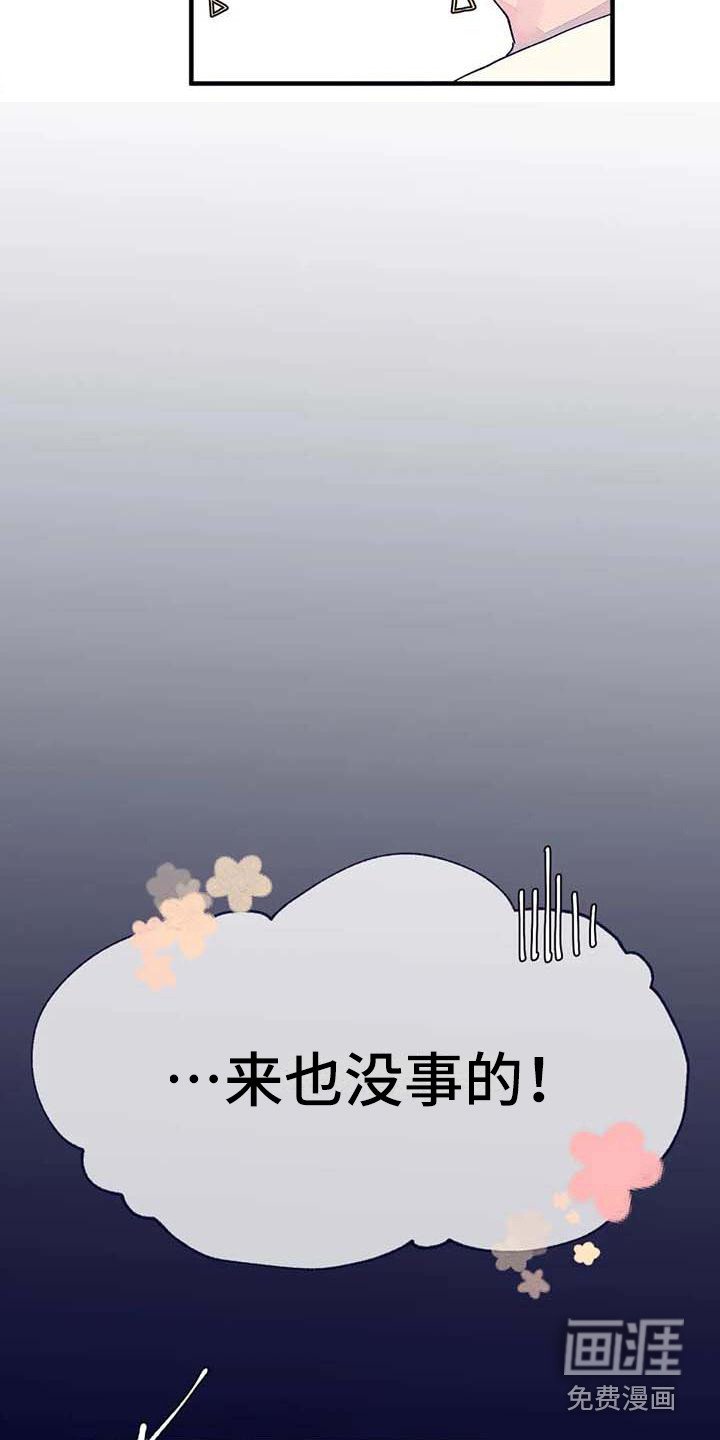 第16章：生病了