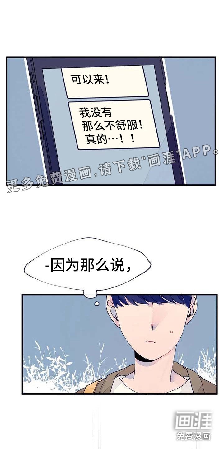 第17章：探望