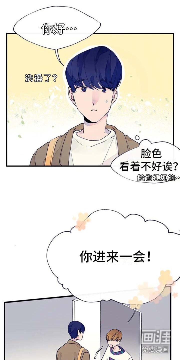第17章：探望