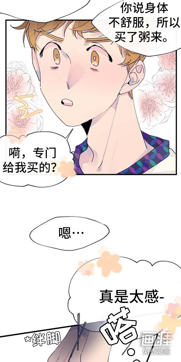 第17章：探望