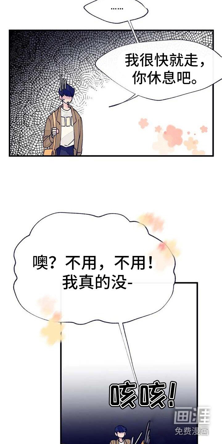 第17章：探望