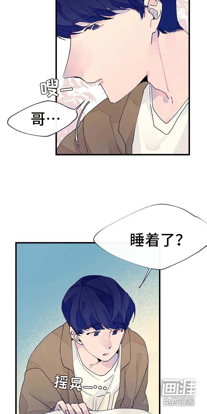 第18章：错过时机