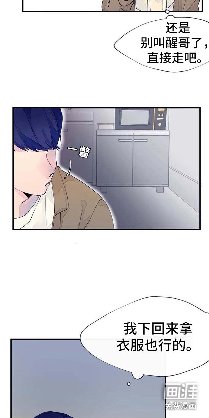 第18章：错过时机