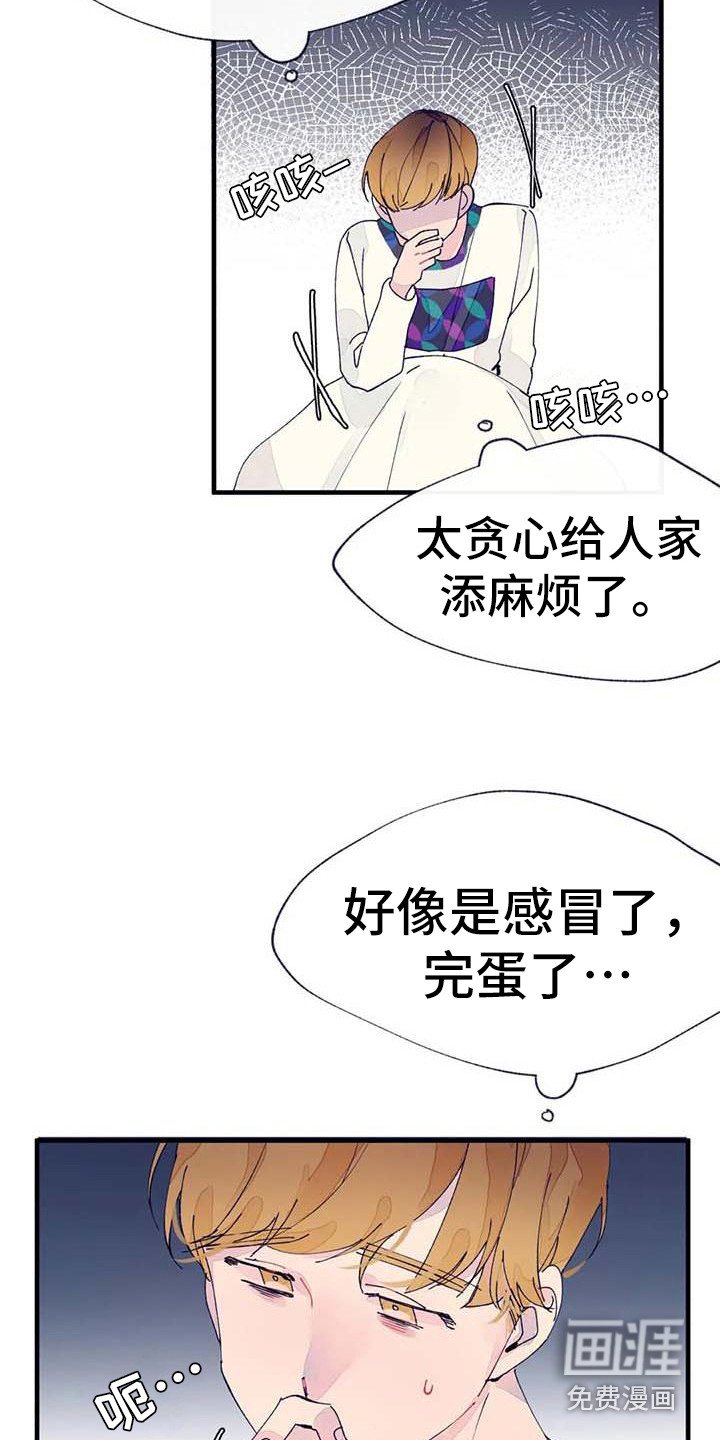 第18章：错过时机