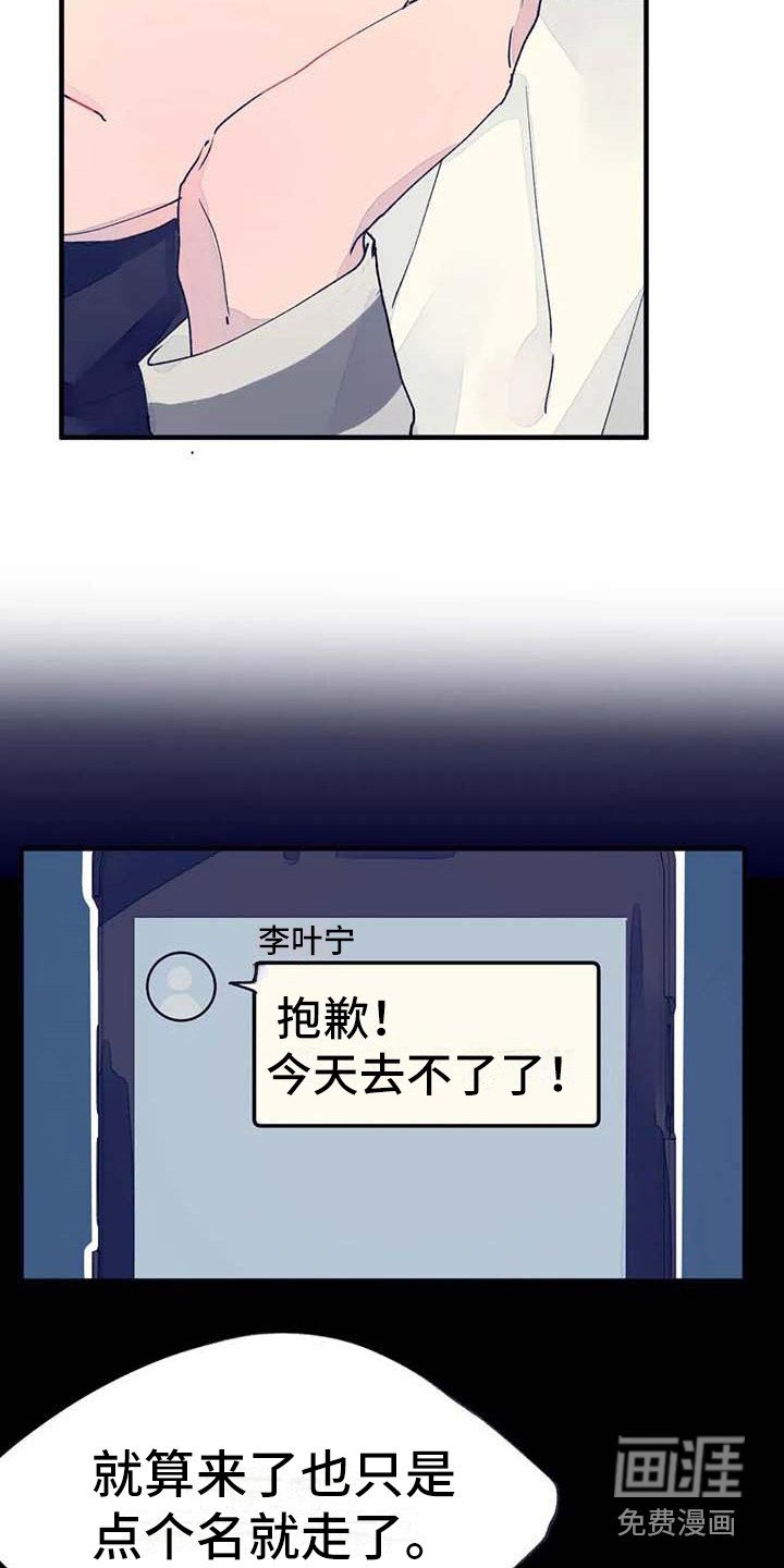 第19章：请假