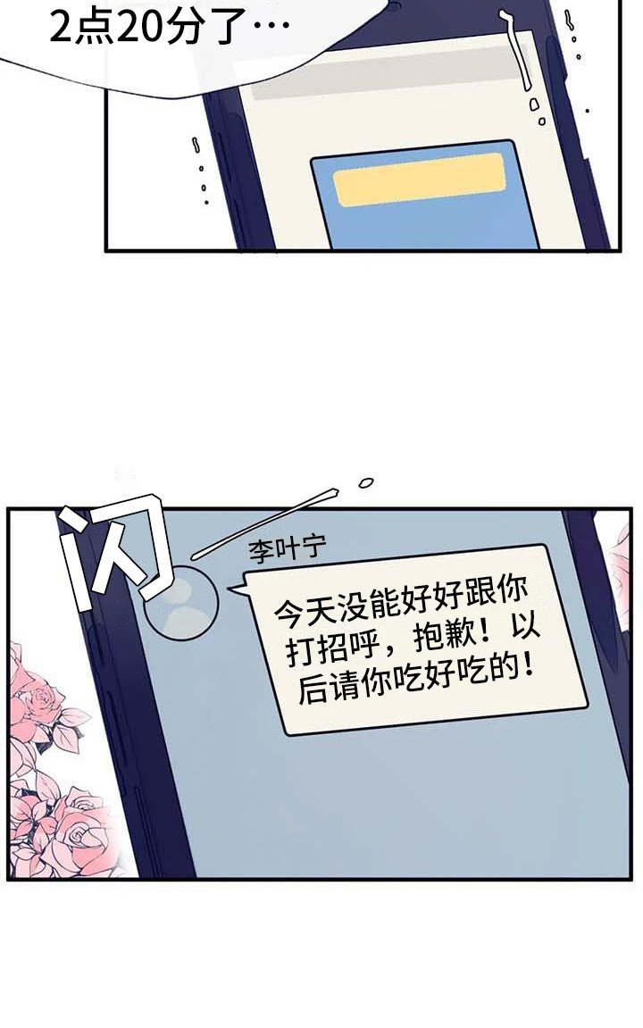 第19章：请假