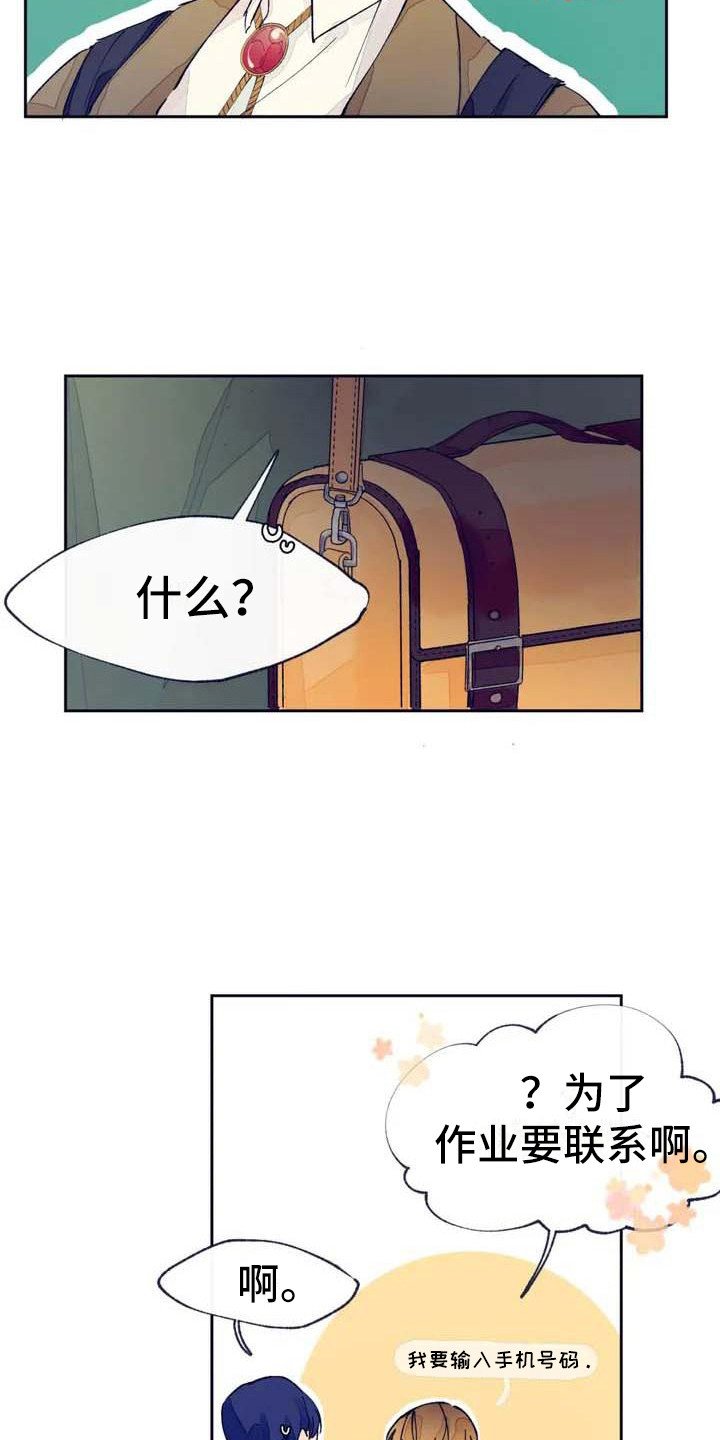 第2章：联系方式