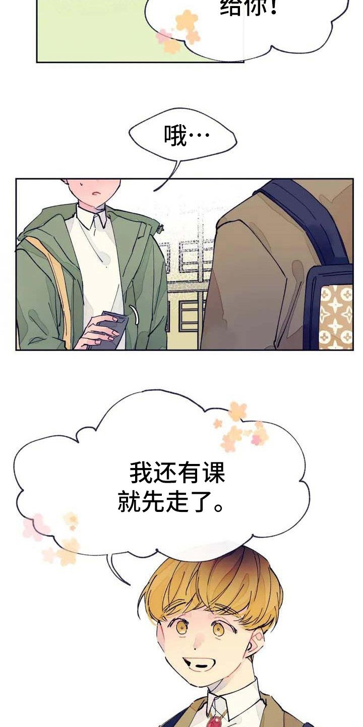 第2章：联系方式