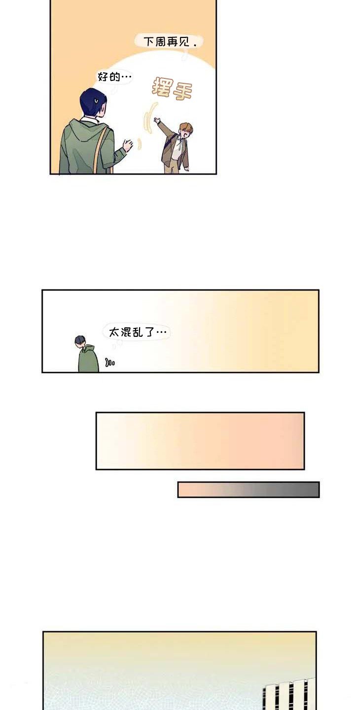 第2章：联系方式