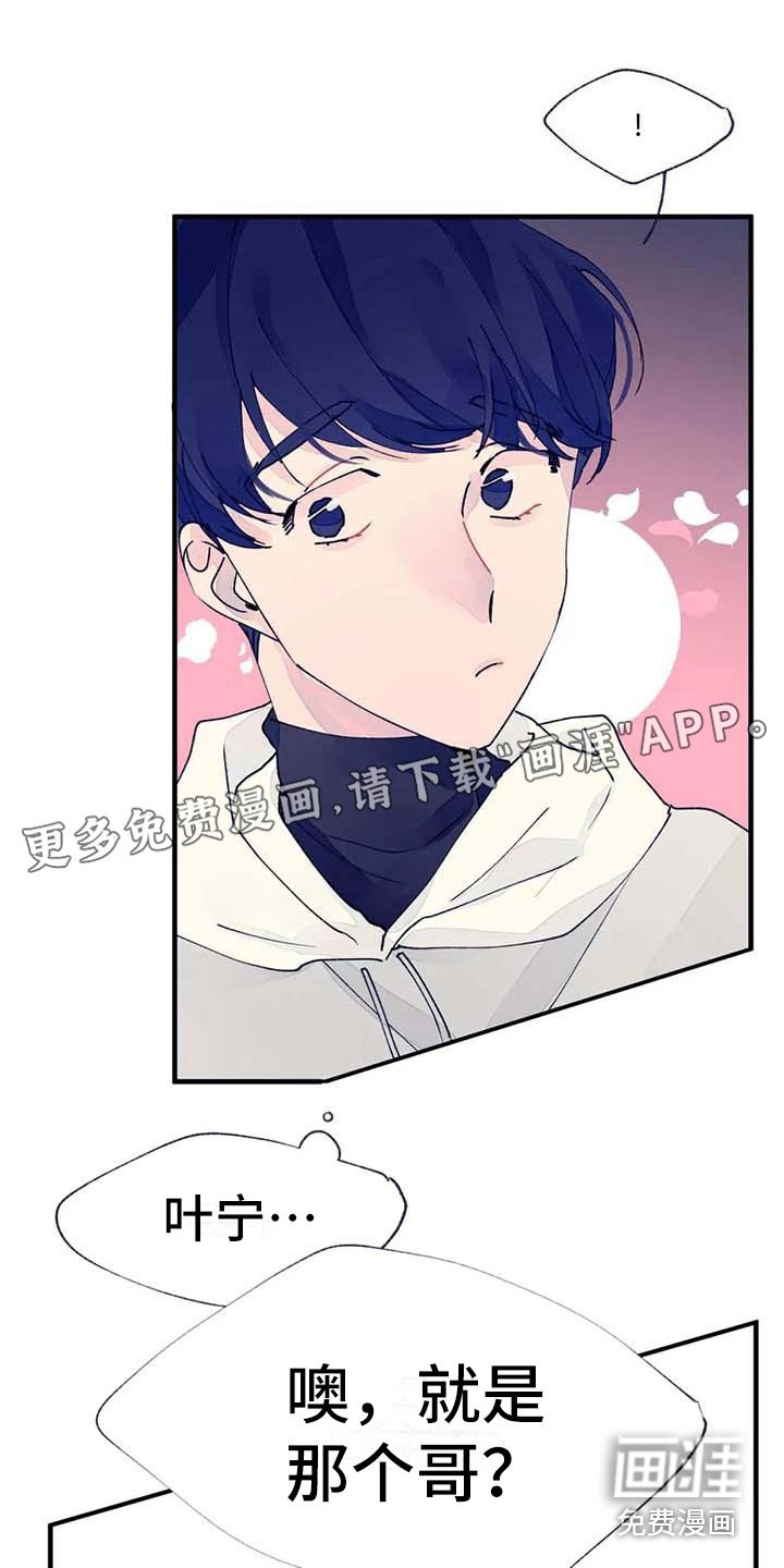 第20章：乱说话