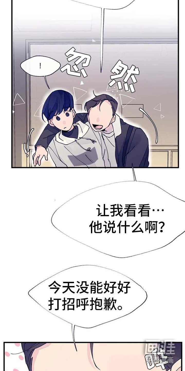 第20章：乱说话