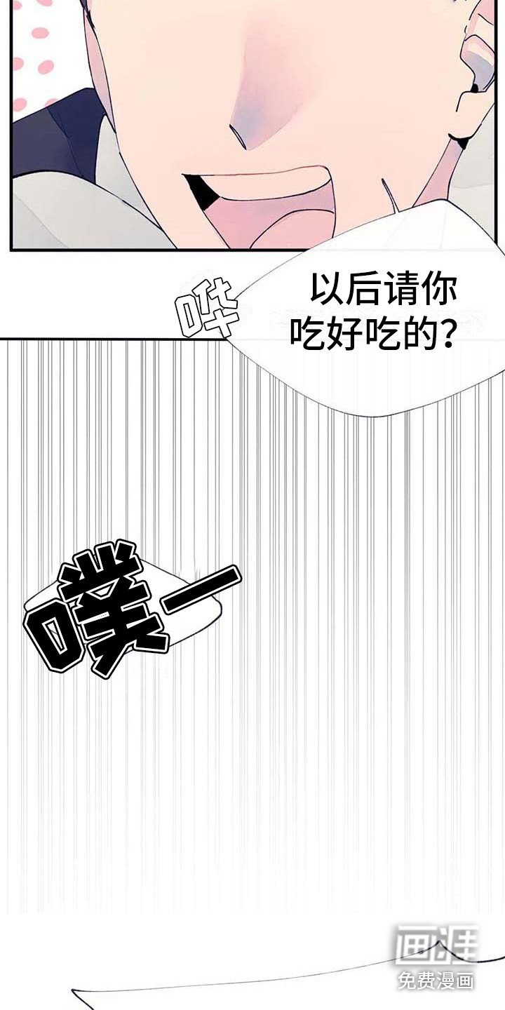 第20章：乱说话