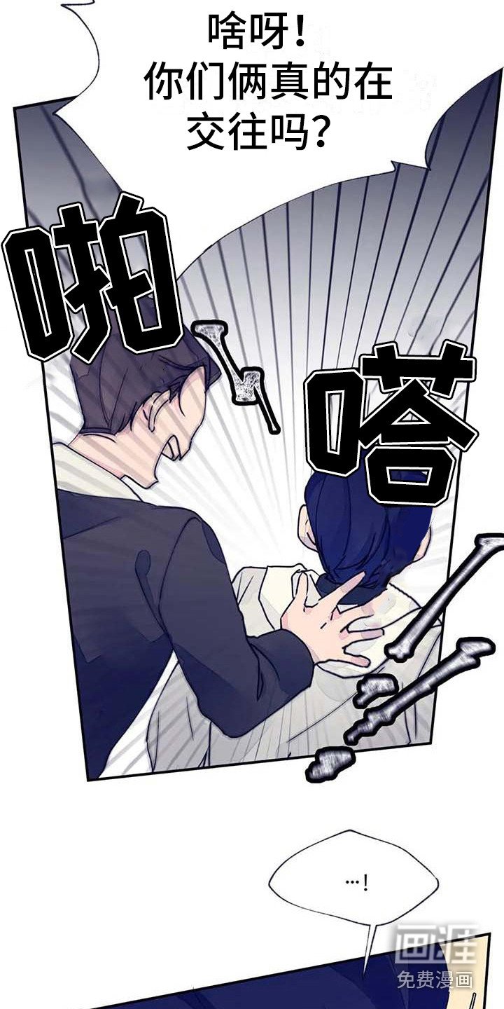 第20章：乱说话