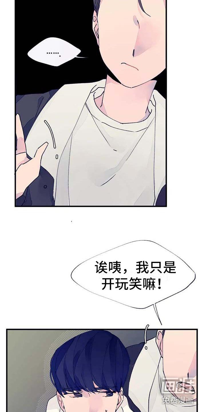 第20章：乱说话