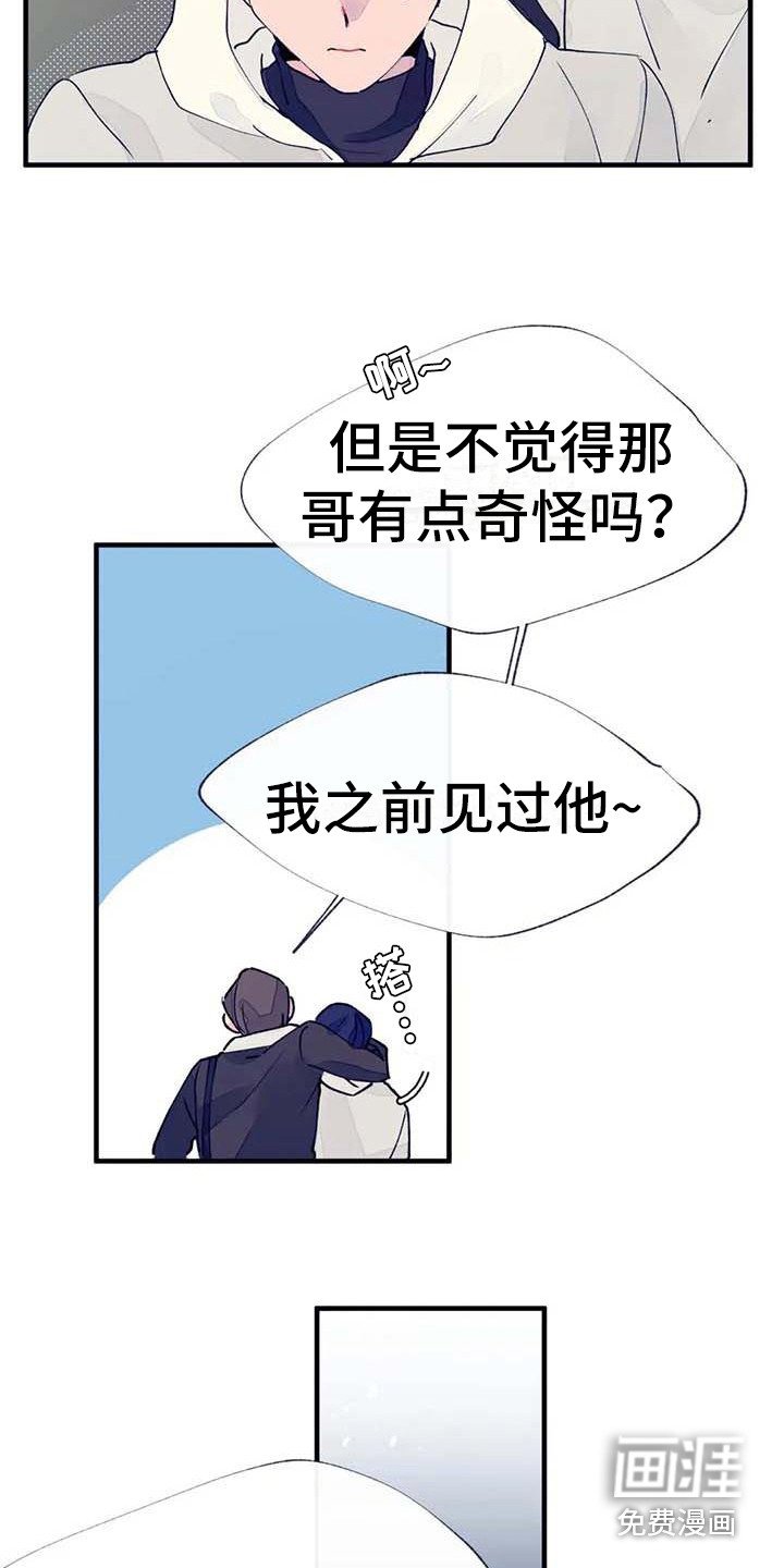 第20章：乱说话