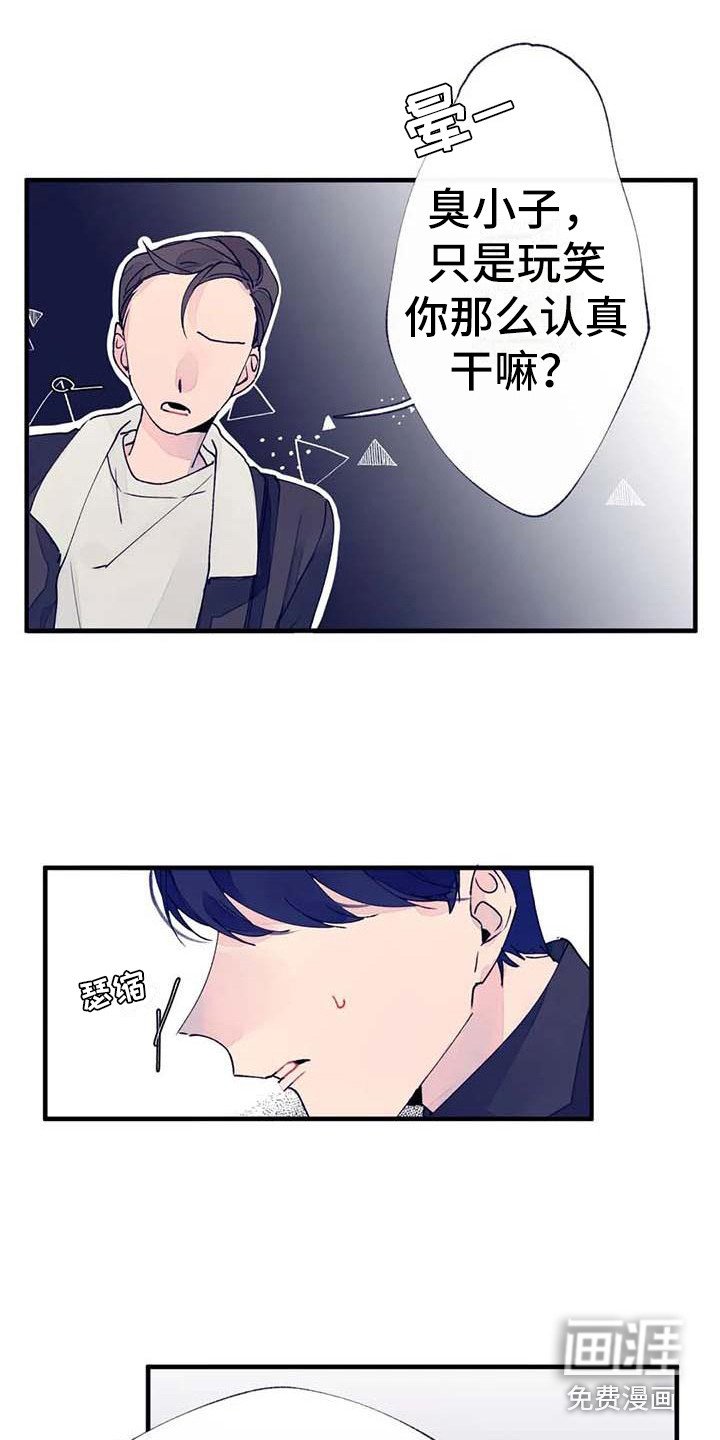 第20章：乱说话