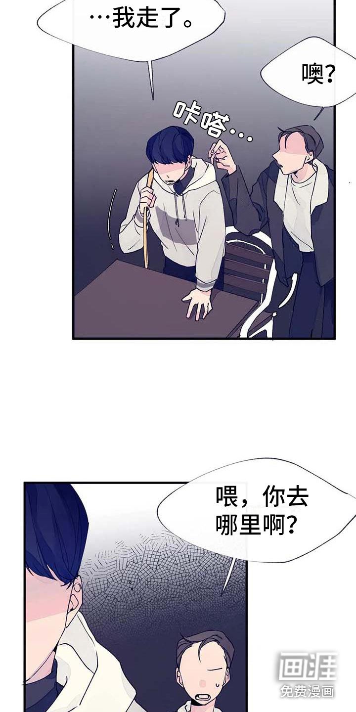 第20章：乱说话