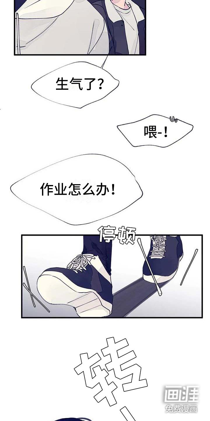 第20章：乱说话