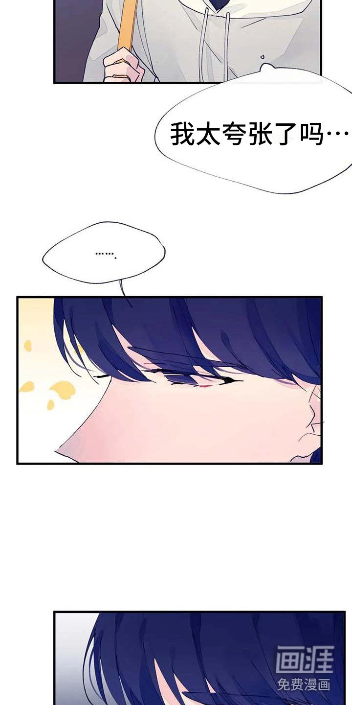 第20章：乱说话