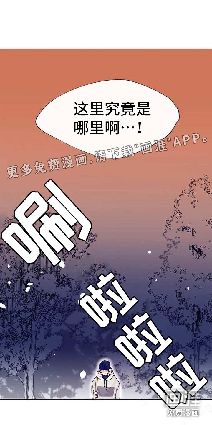 第22章：完蛋了