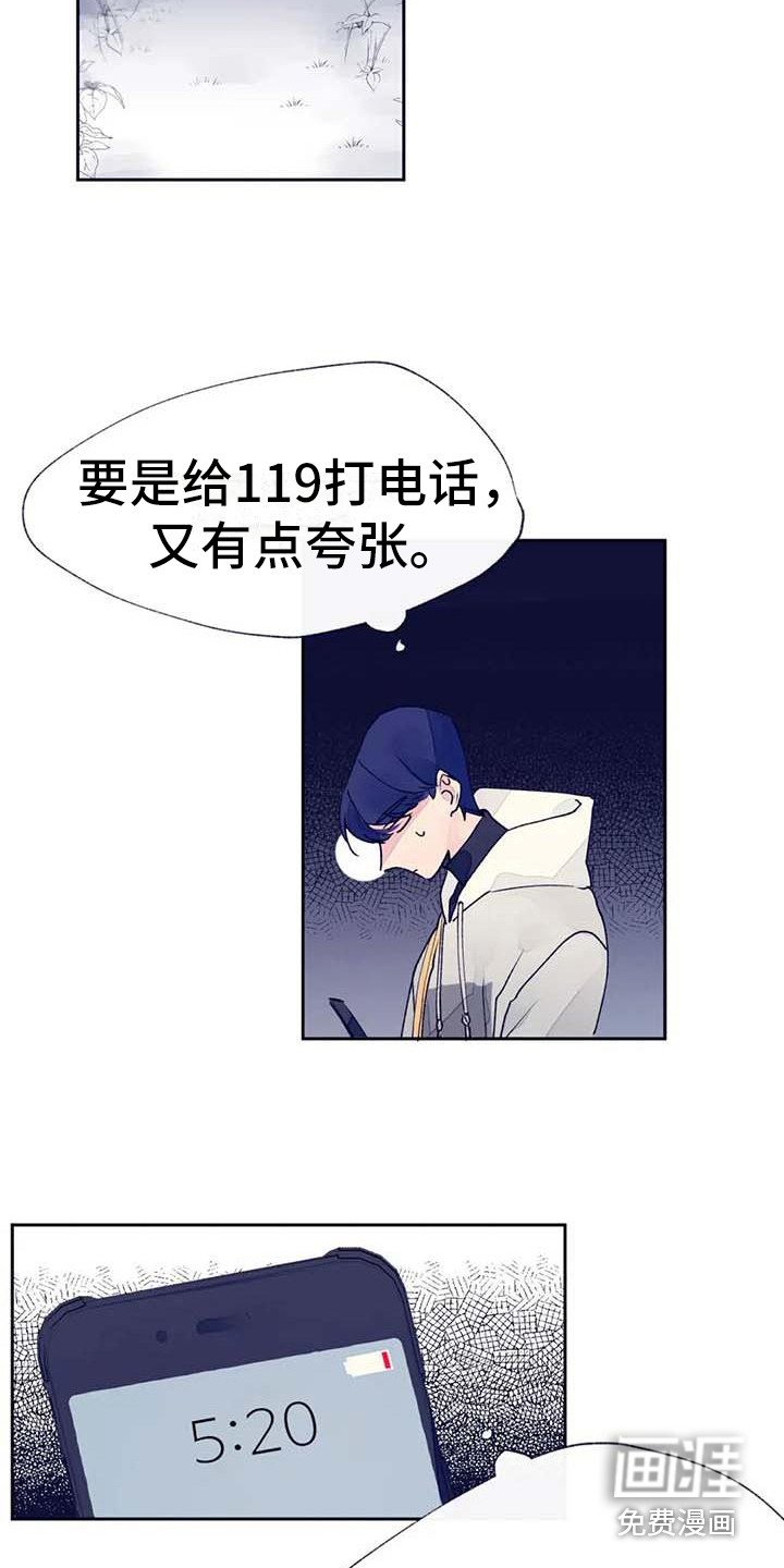 第22章：完蛋了