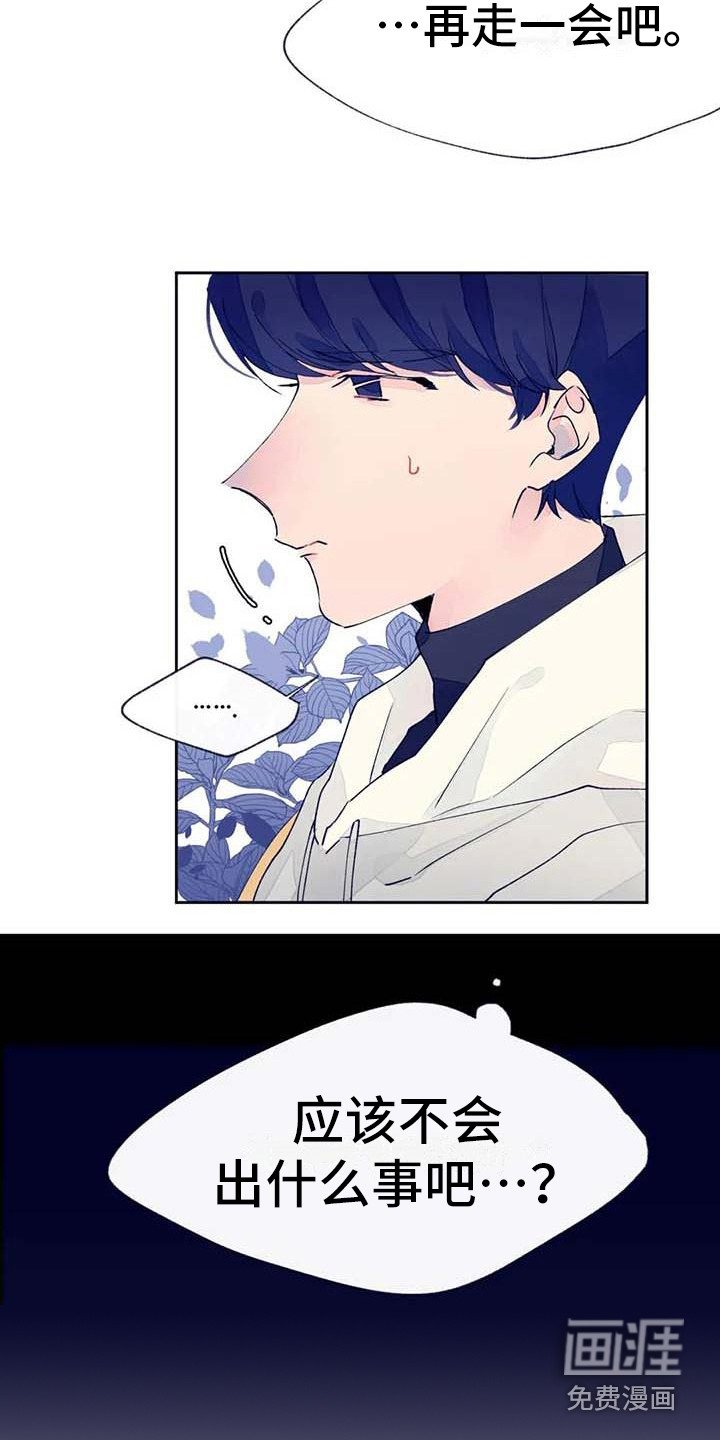 第22章：完蛋了