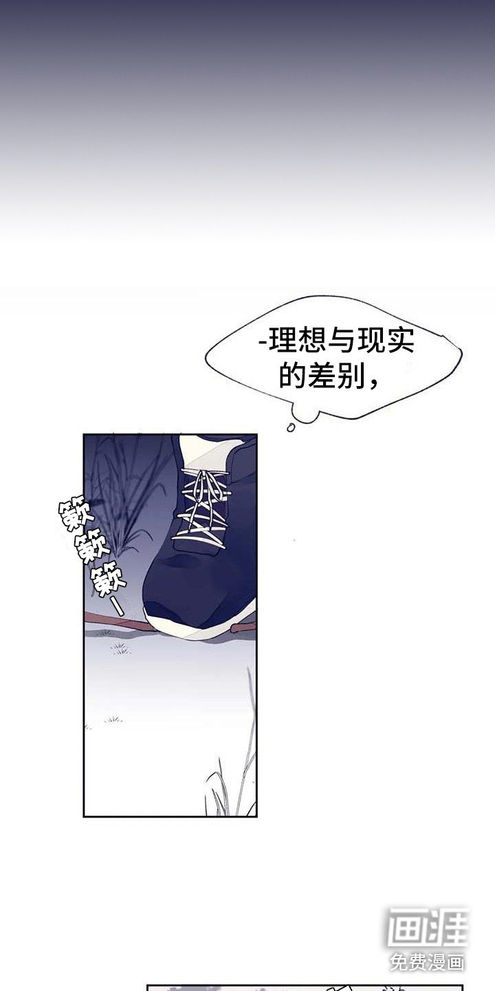 第22章：完蛋了
