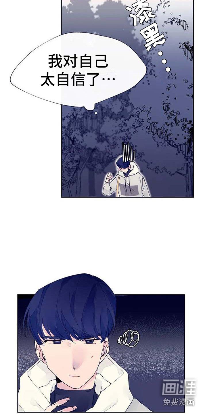 第22章：完蛋了