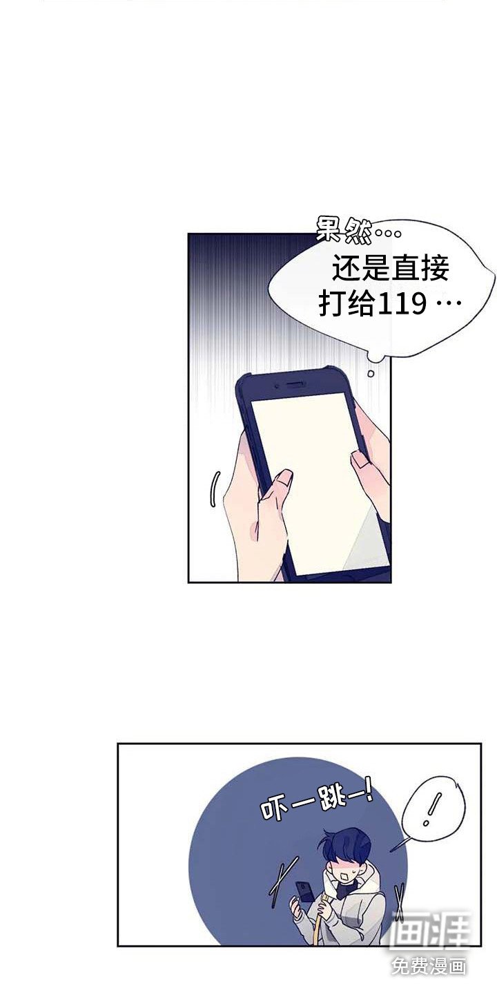 第22章：完蛋了