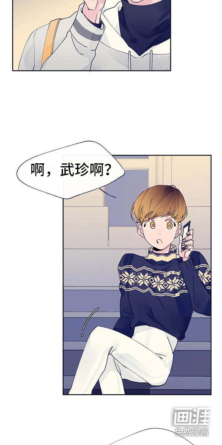 第22章：完蛋了