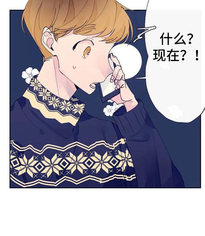 第22章：完蛋了