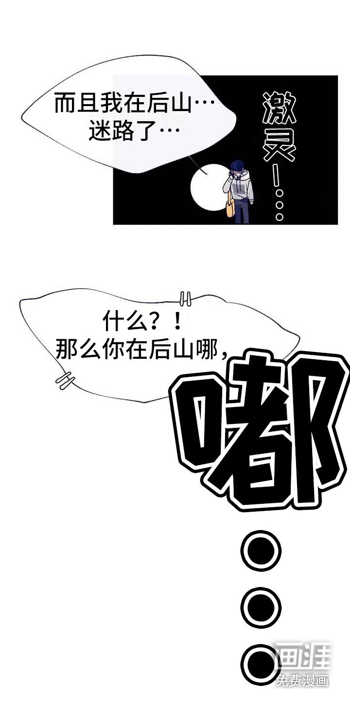 第22章：完蛋了