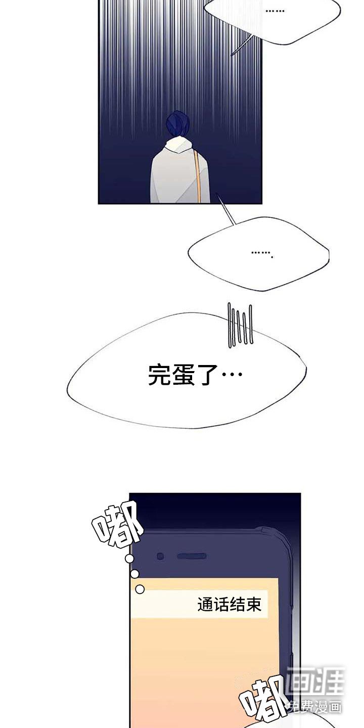 第22章：完蛋了