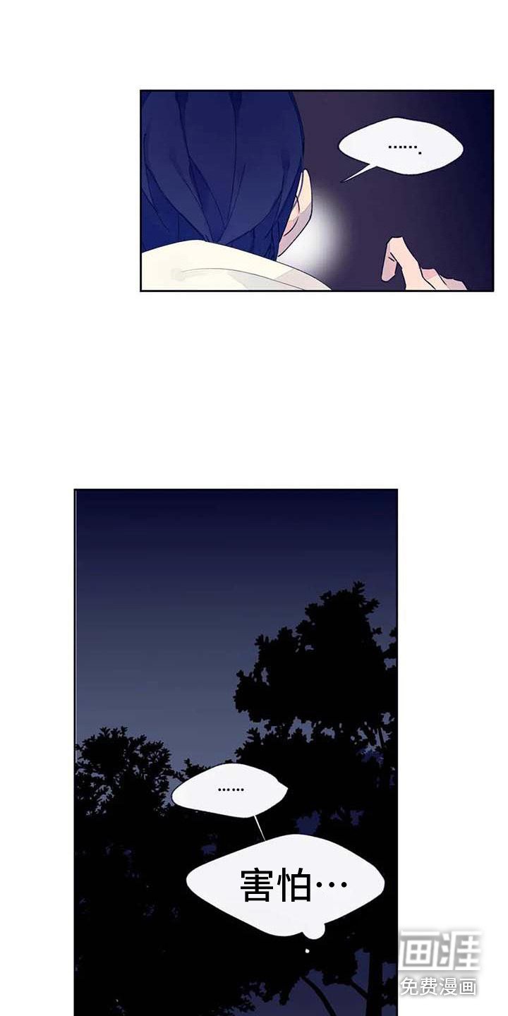 第23章：迷路了
