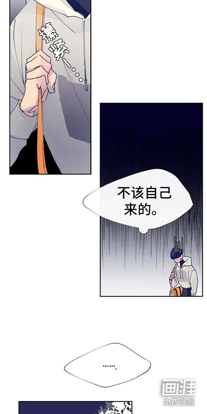 第23章：迷路了