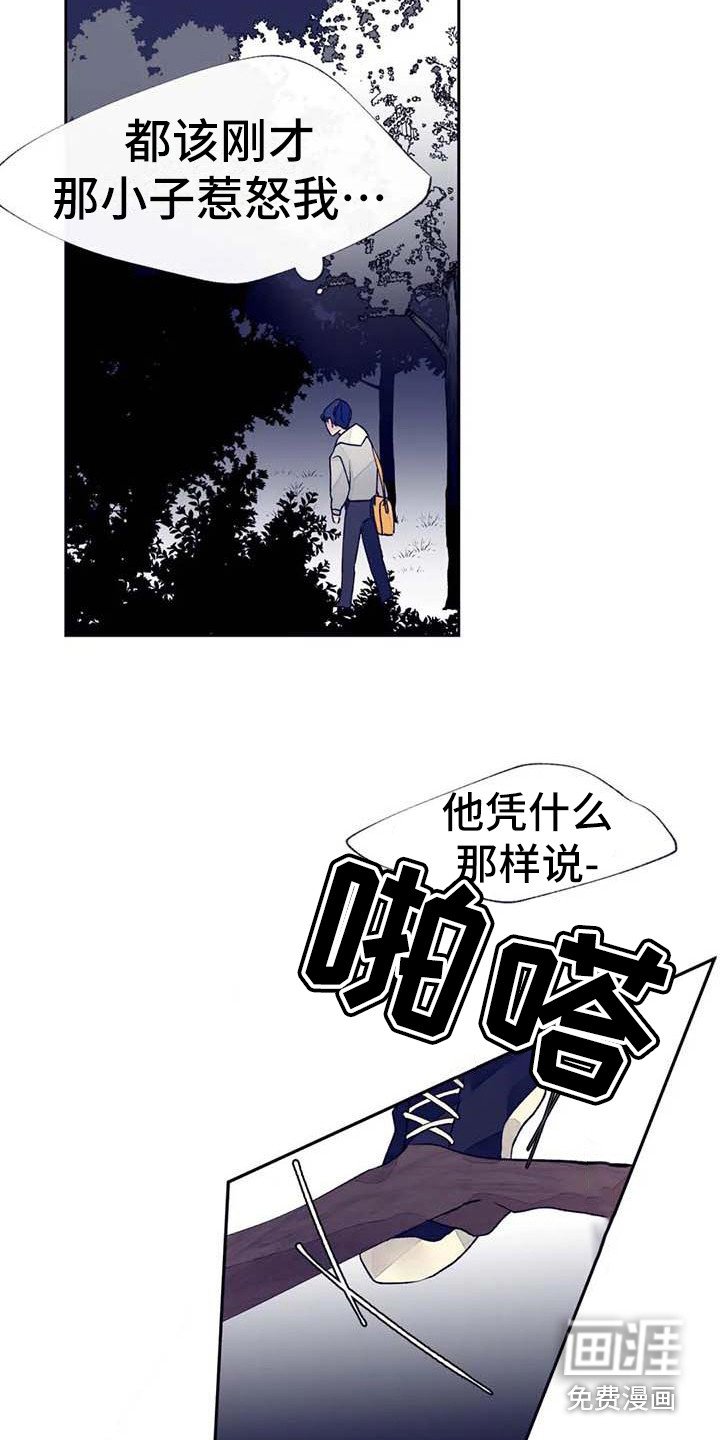 第23章：迷路了