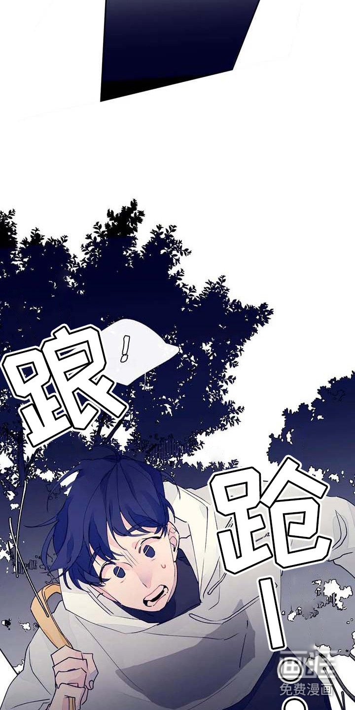 第23章：迷路了